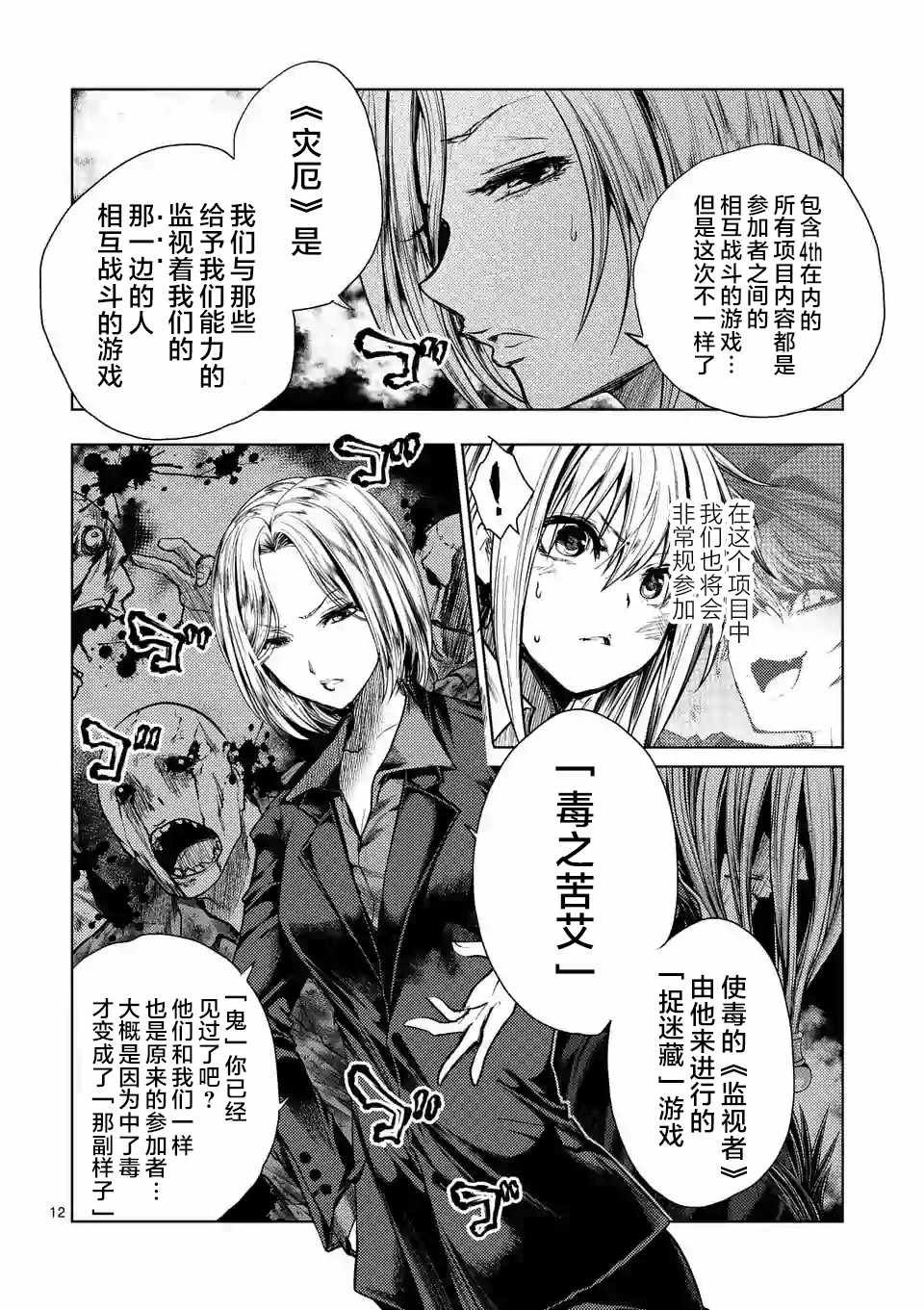第92话