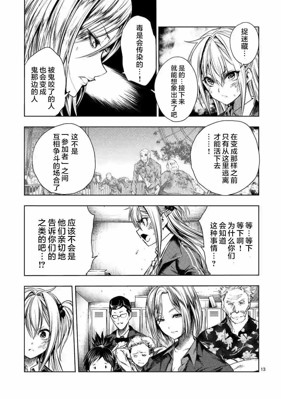 第92话