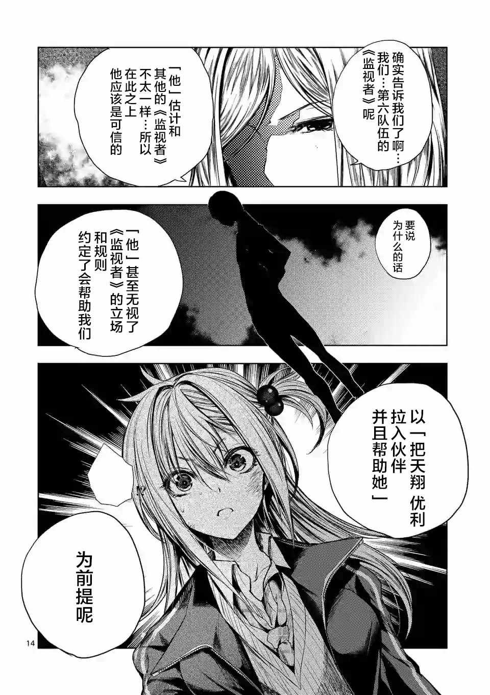 第92话
