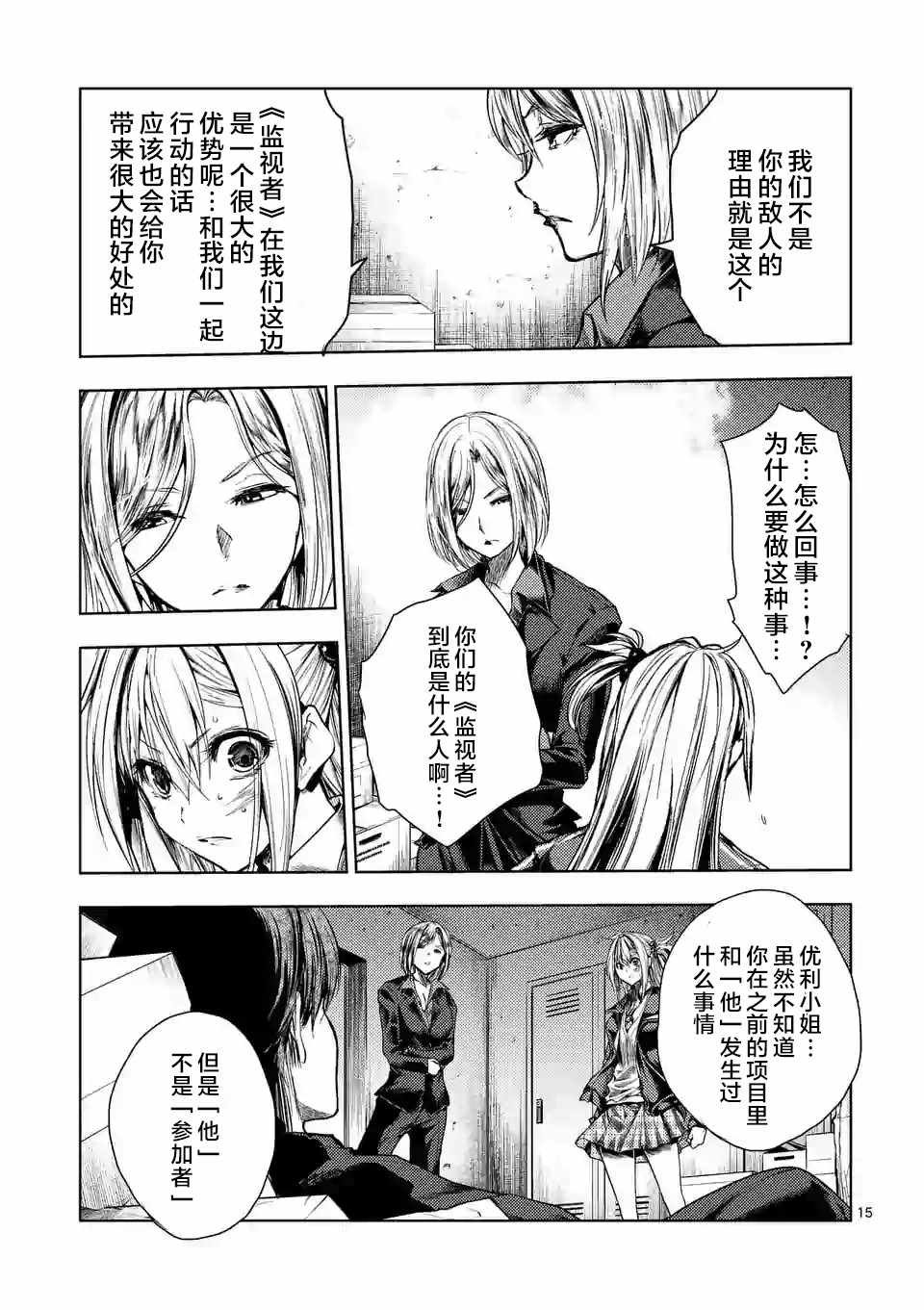 第92话