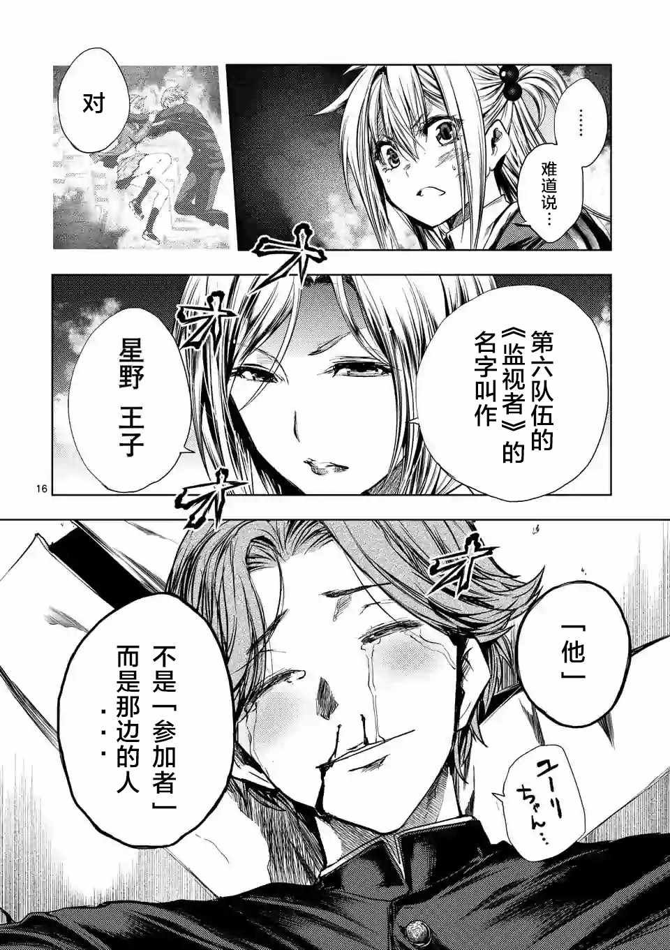 第92话