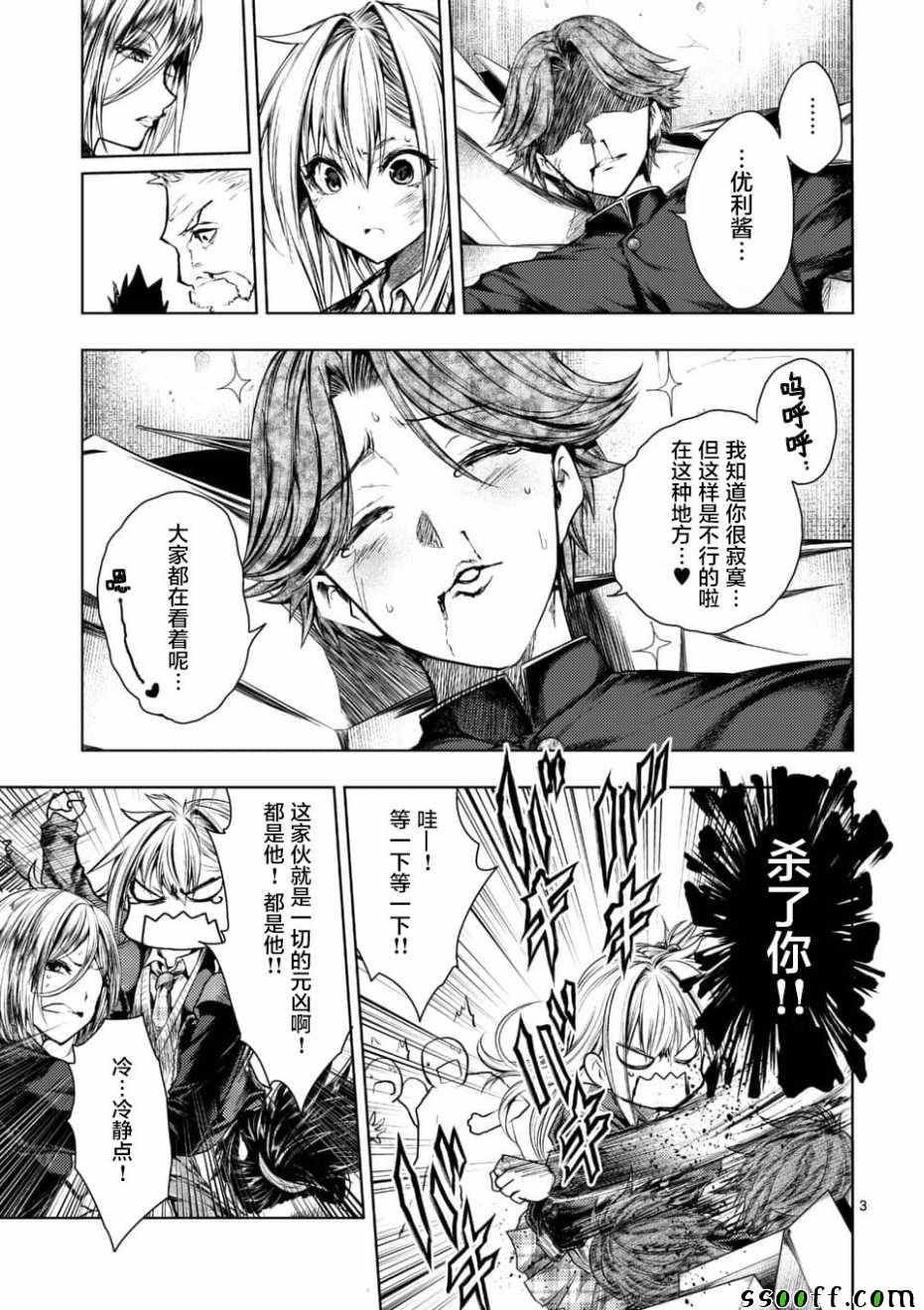 第93话