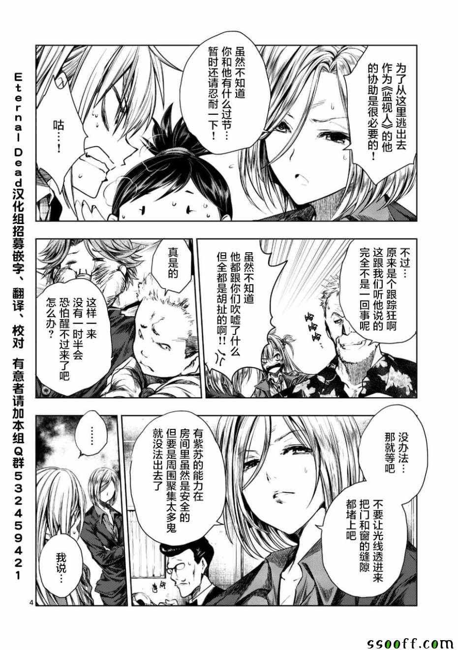 第93话