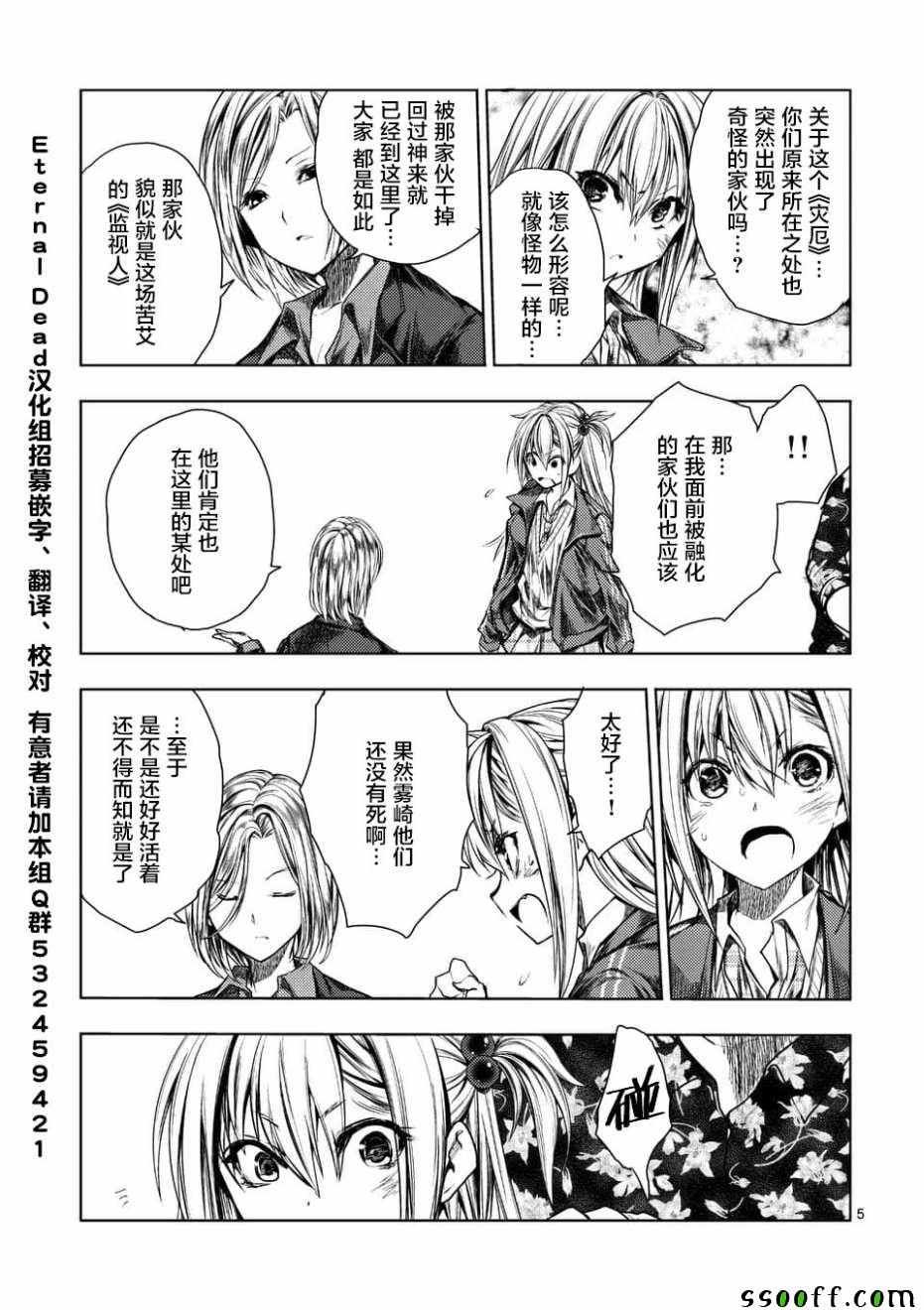 第93话