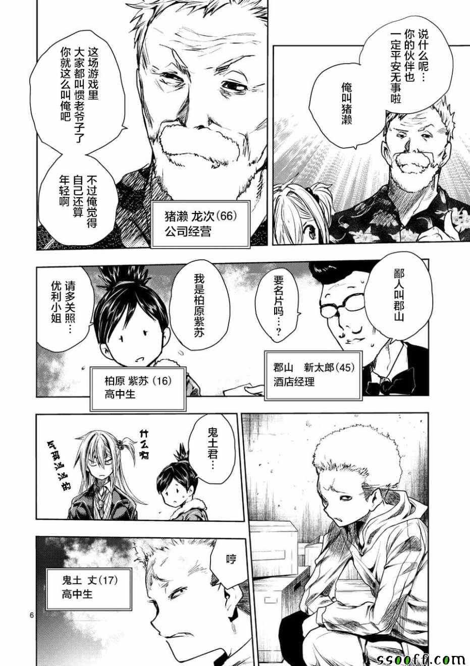 第93话