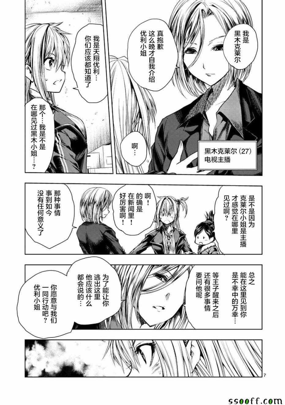 第93话