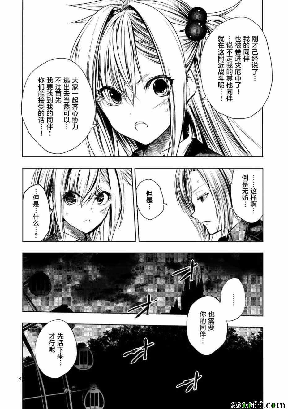 第93话