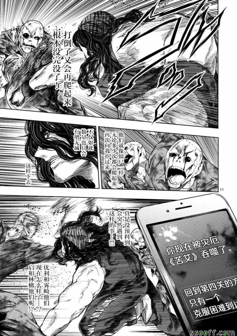 第93话