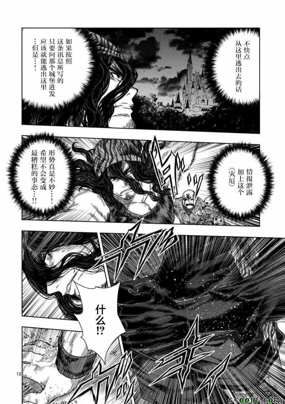 第93话