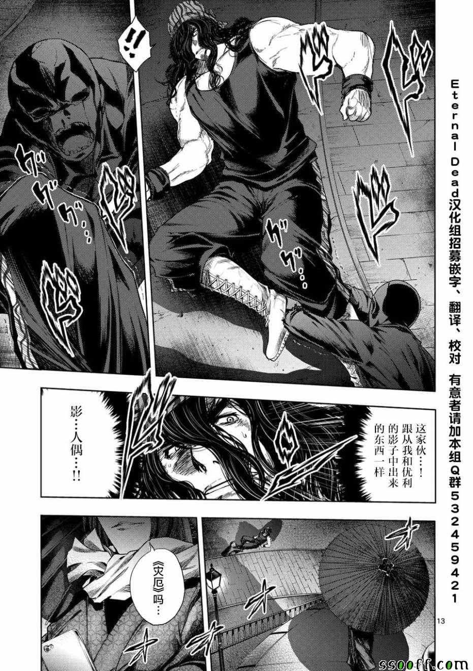 第93话