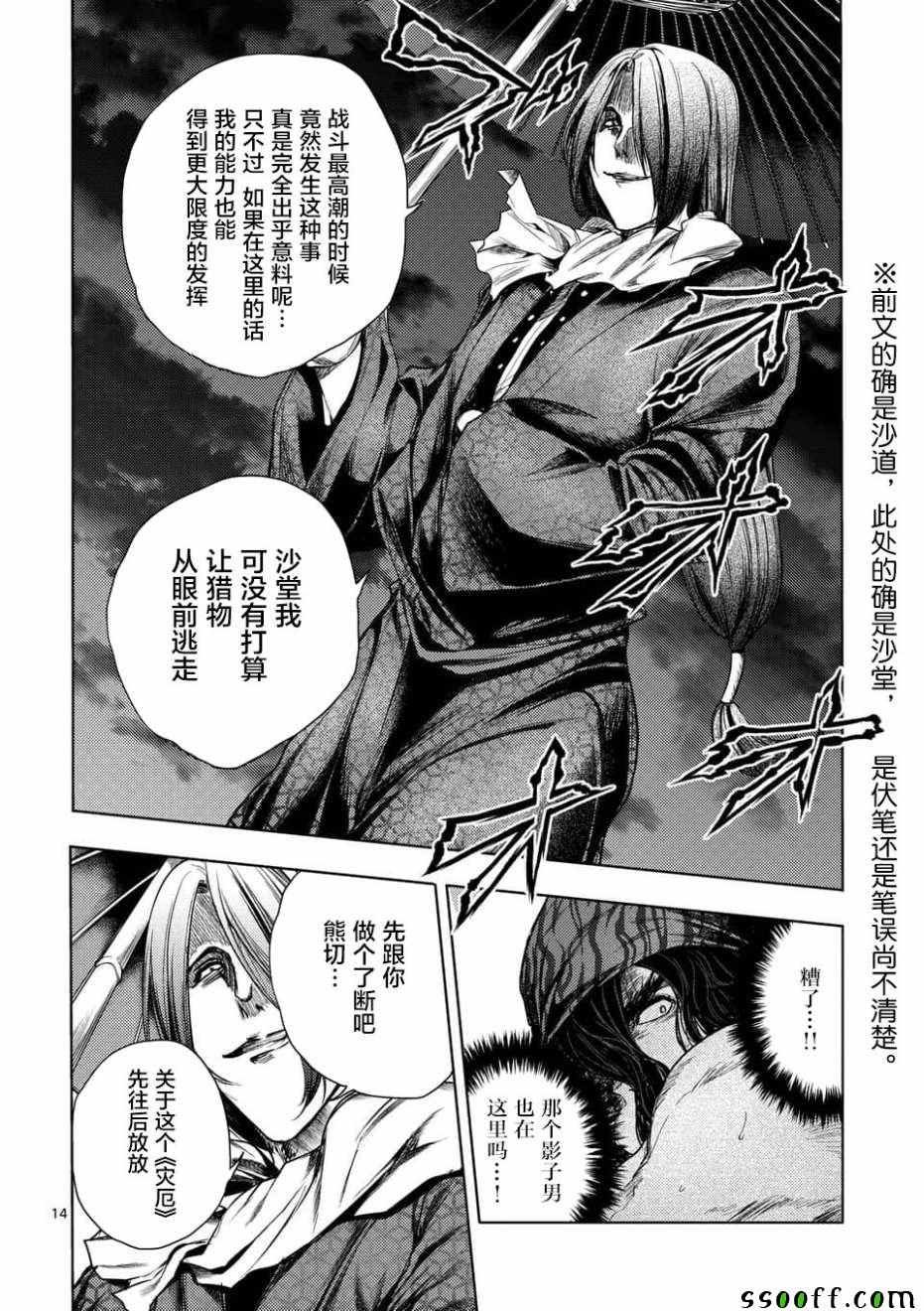 第93话