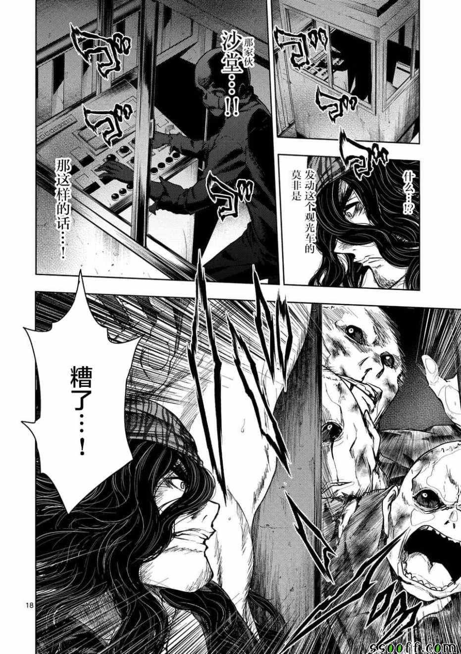 第93话