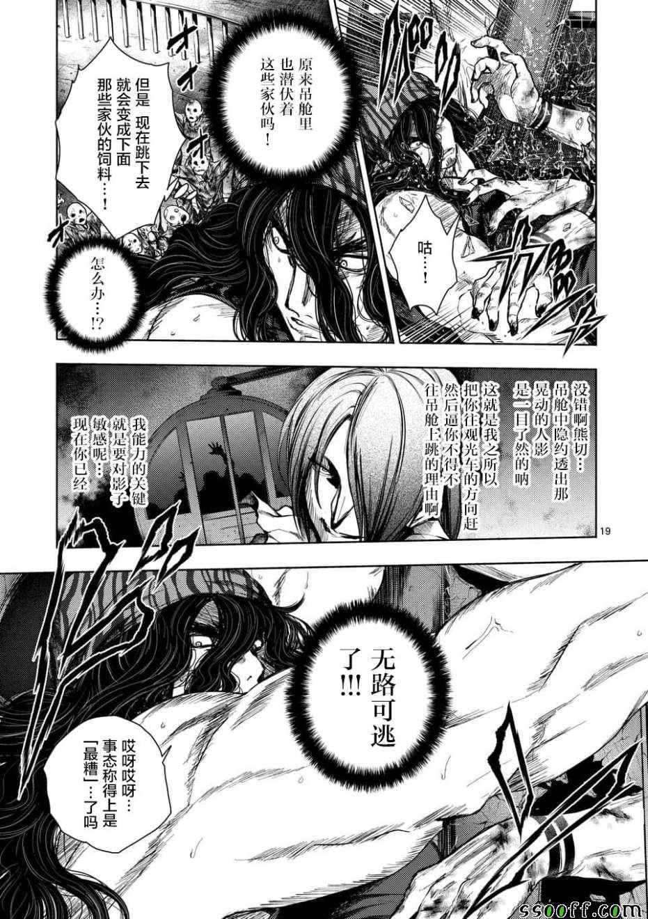 第93话