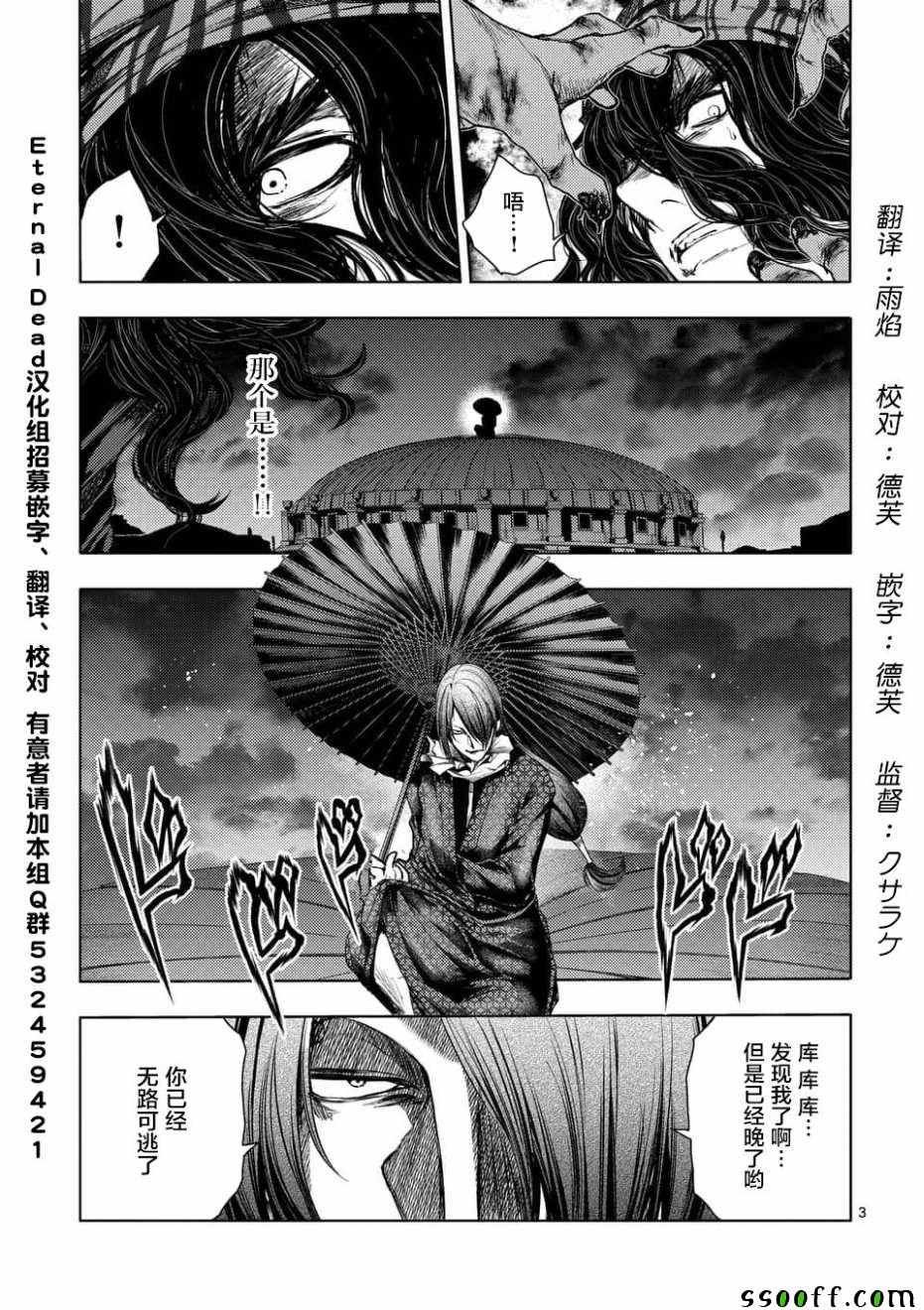第94话