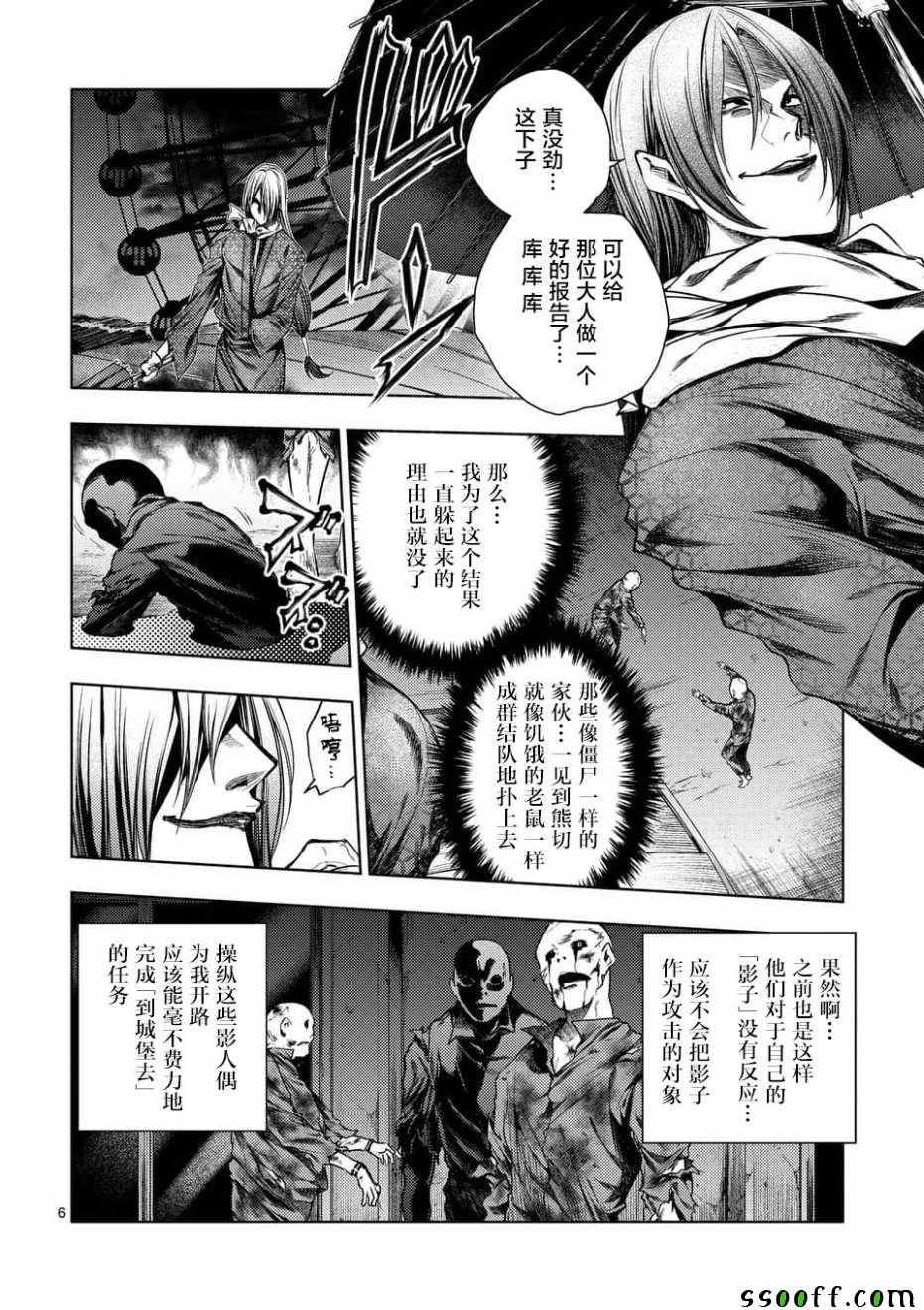 第94话