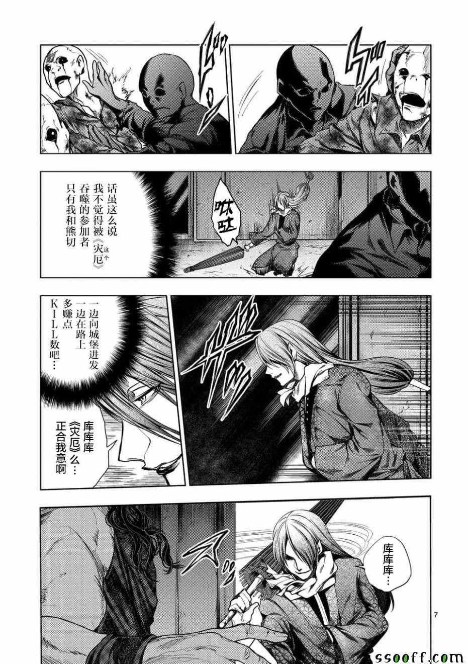 第94话