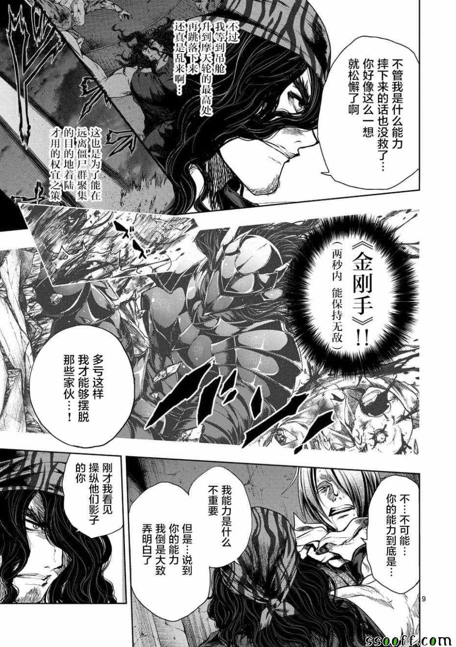 第94话