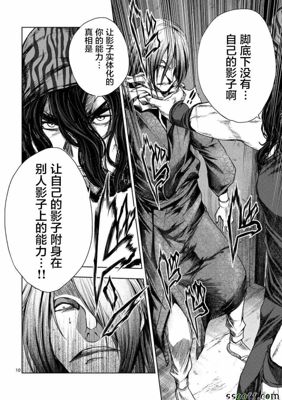 第94话