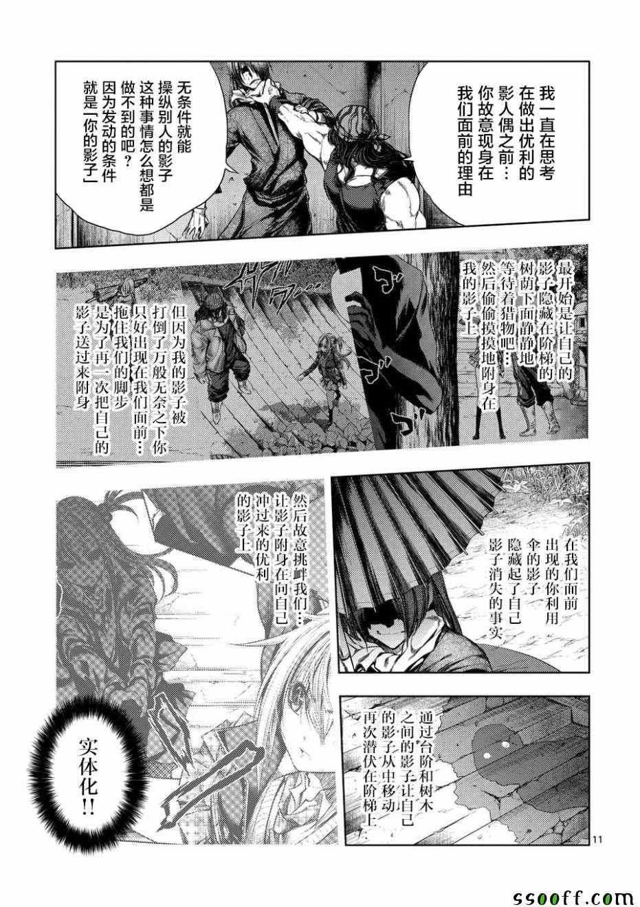 第94话
