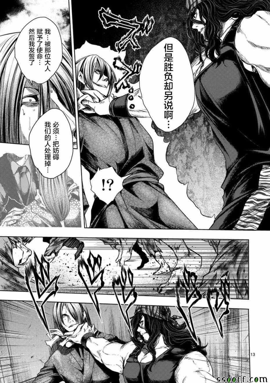 第94话