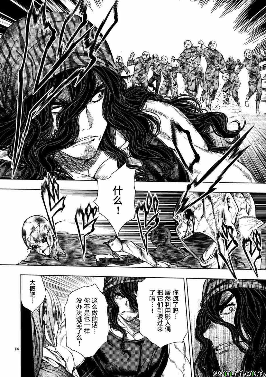 第94话