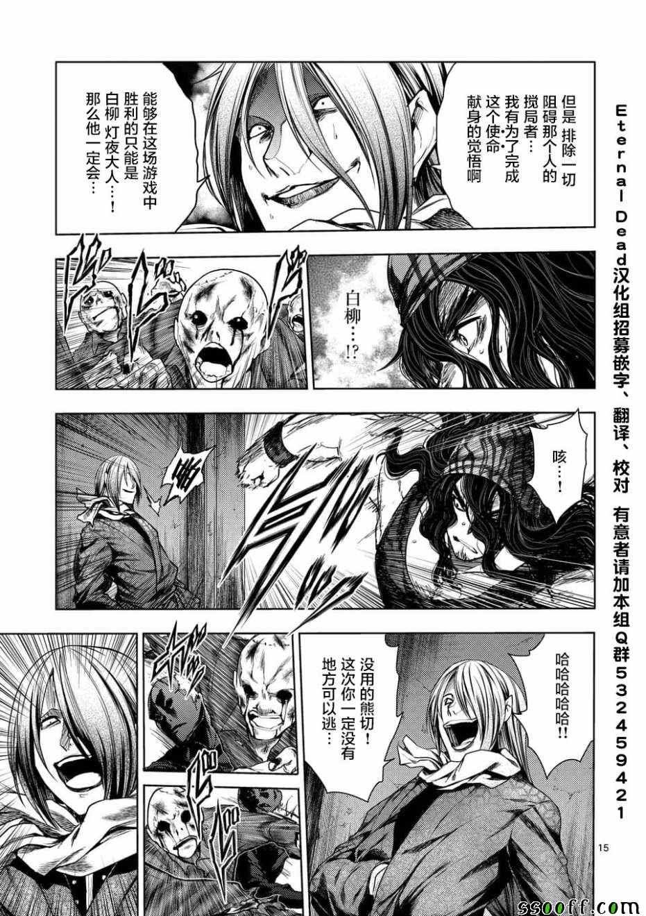 第94话