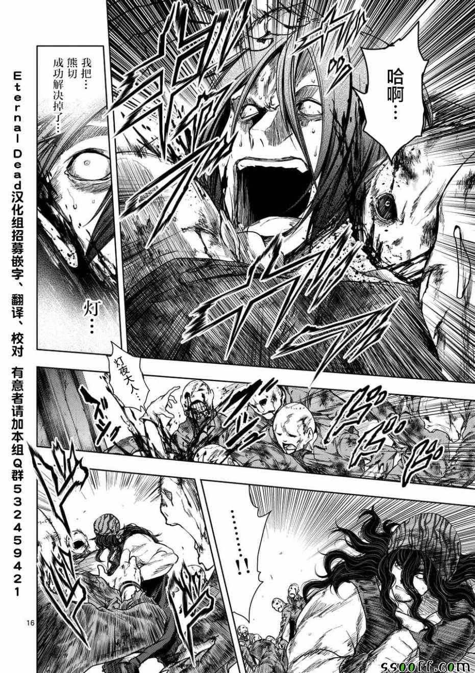 第94话