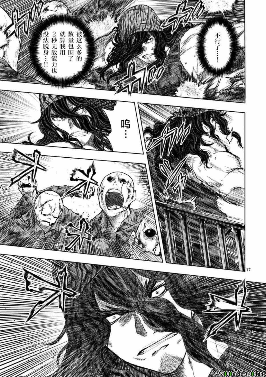 第94话