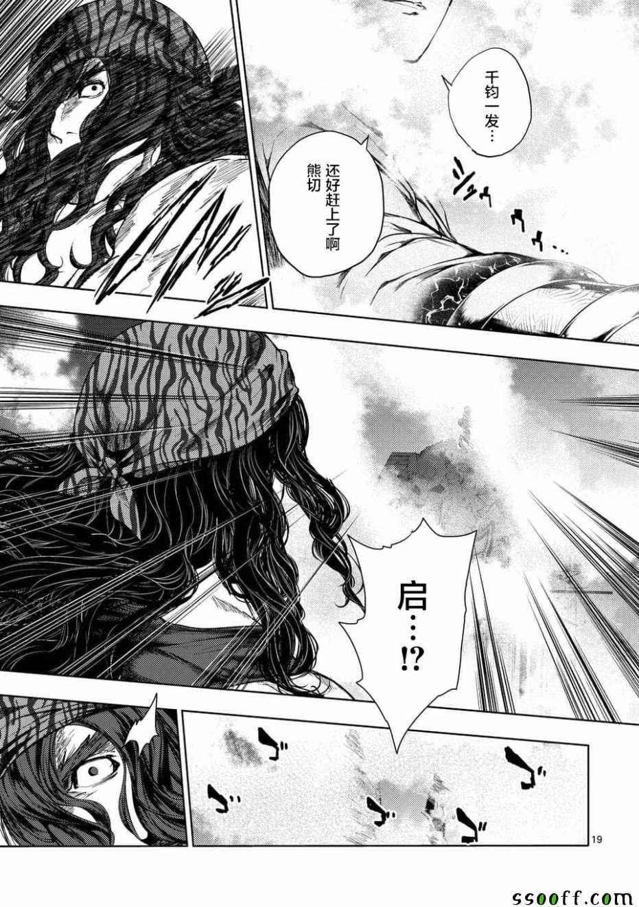 第94话