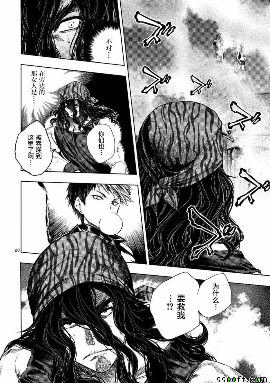 第94话