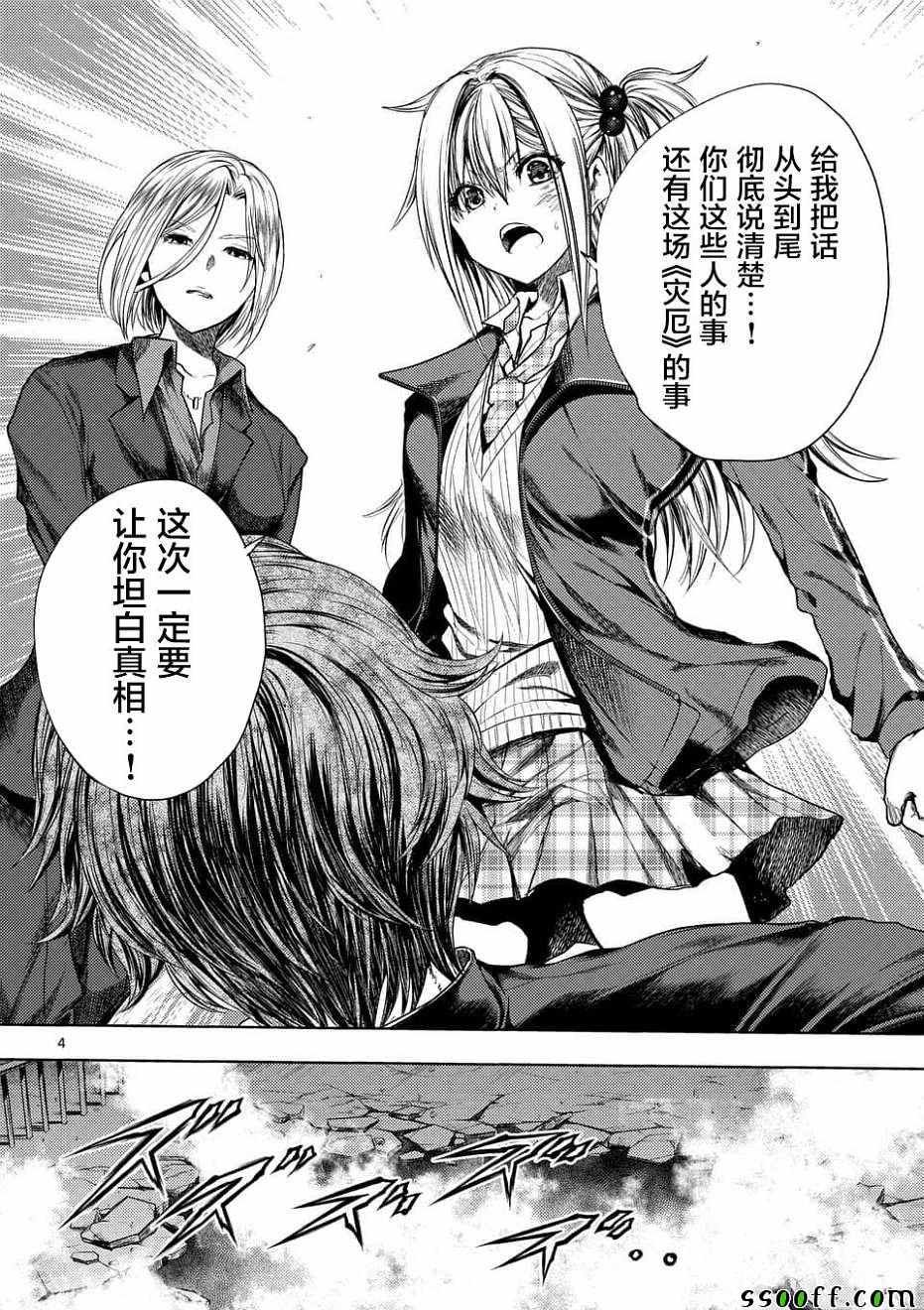第95话