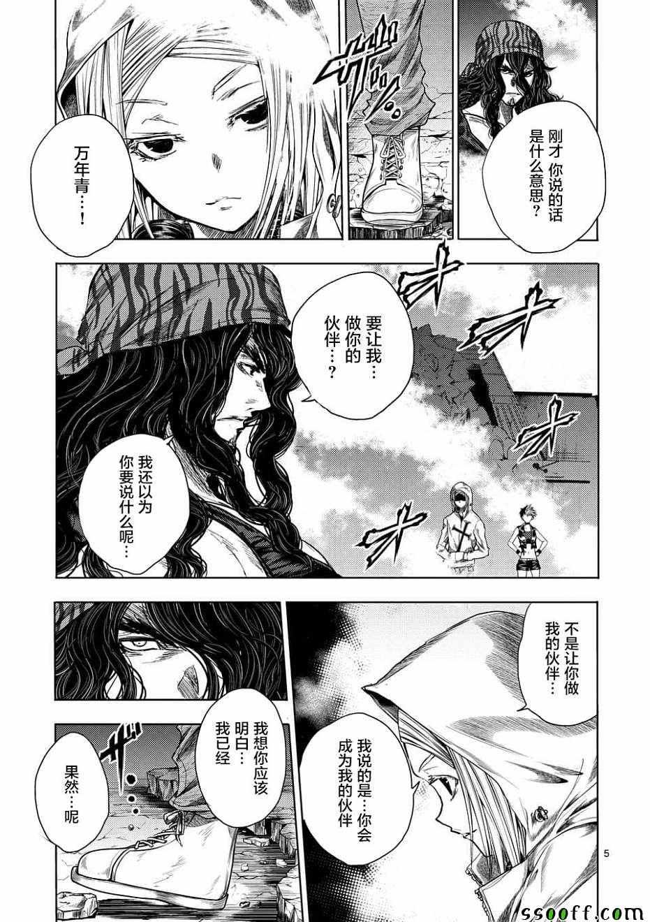 第95话
