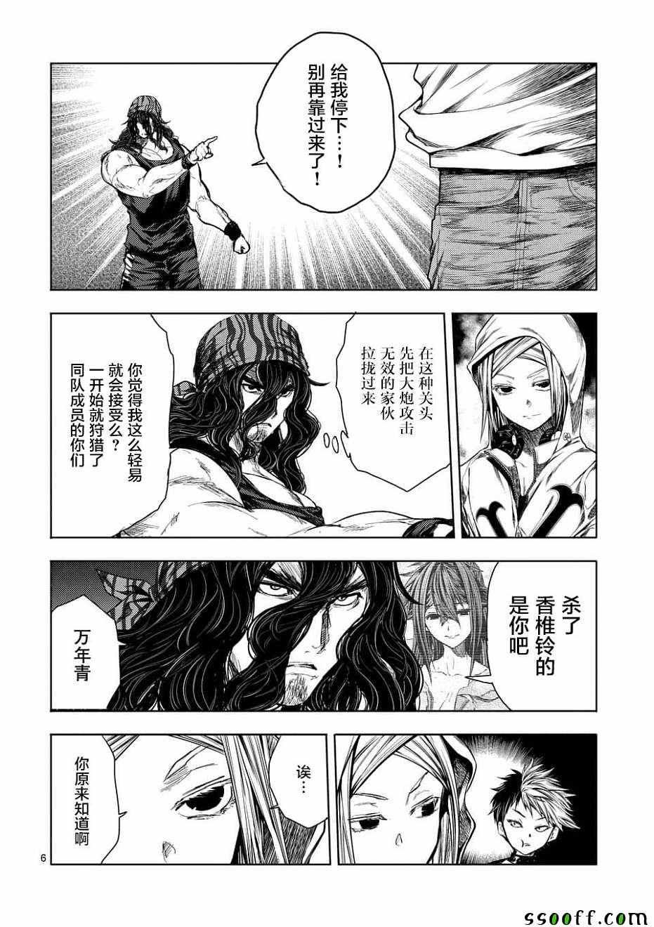 第95话