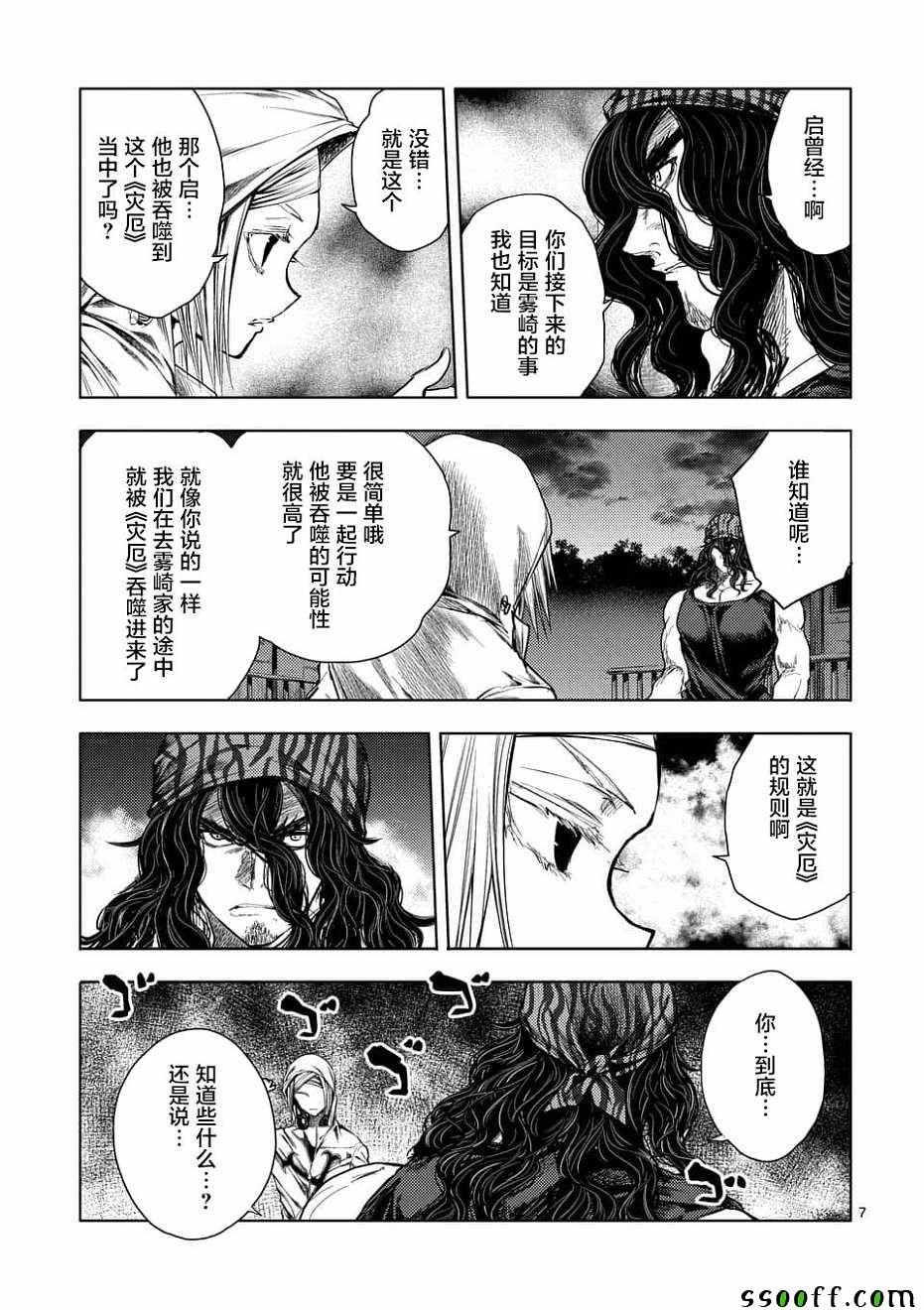 第95话