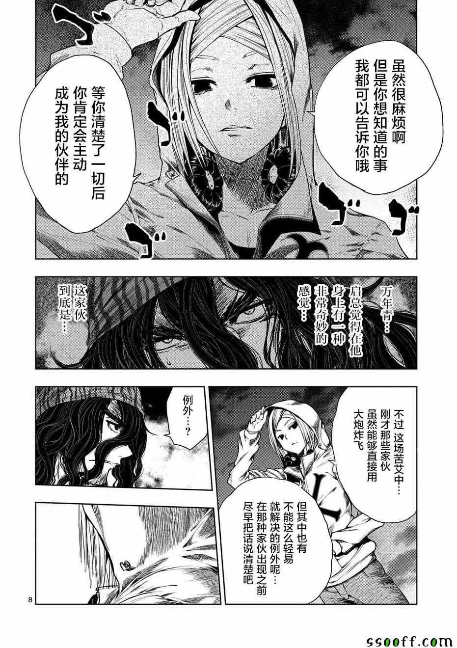 第95话