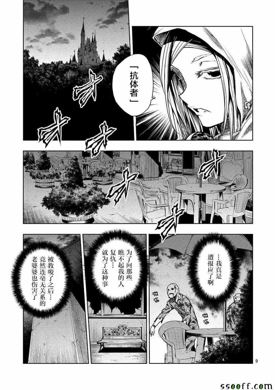第95话