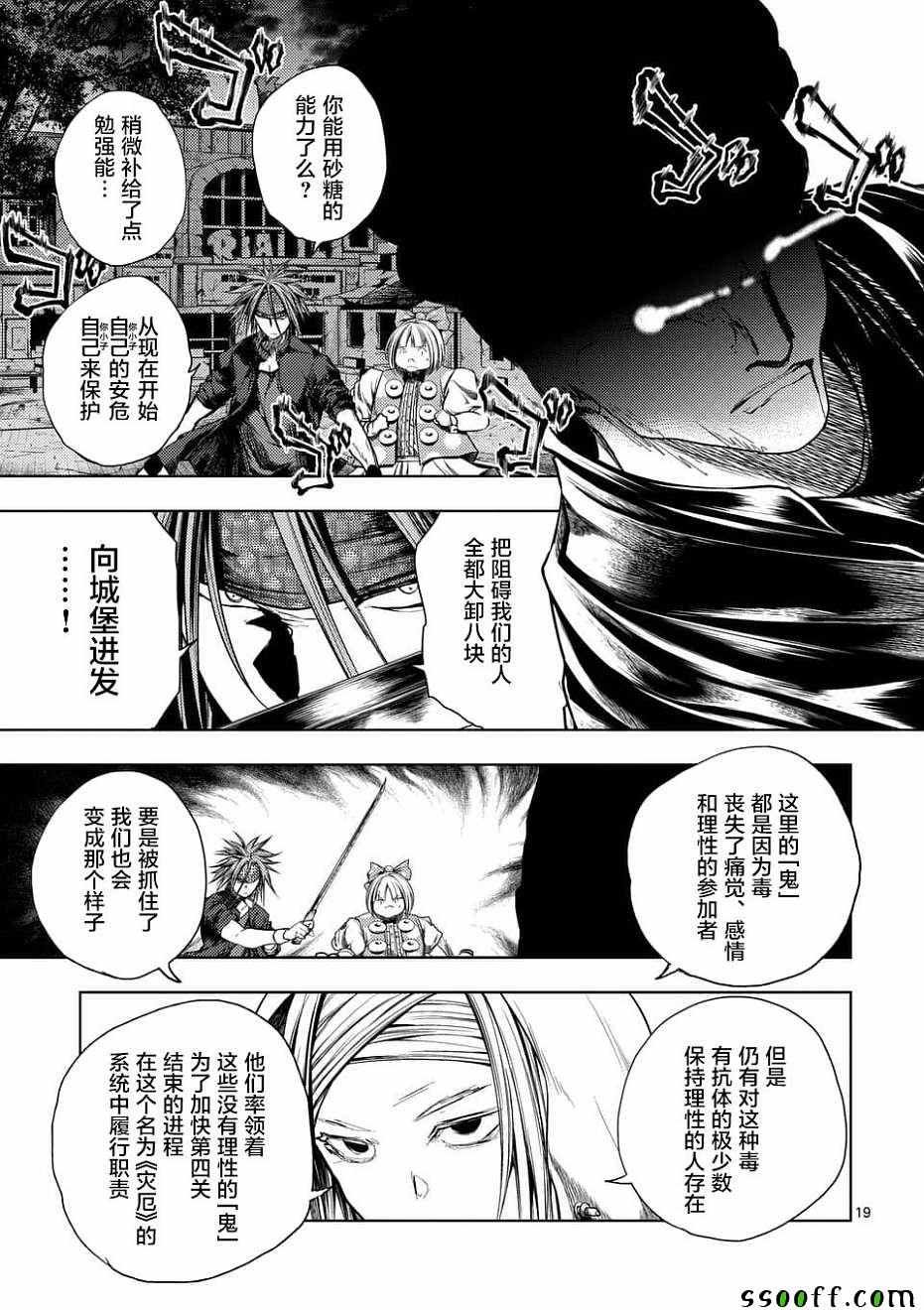 第95话