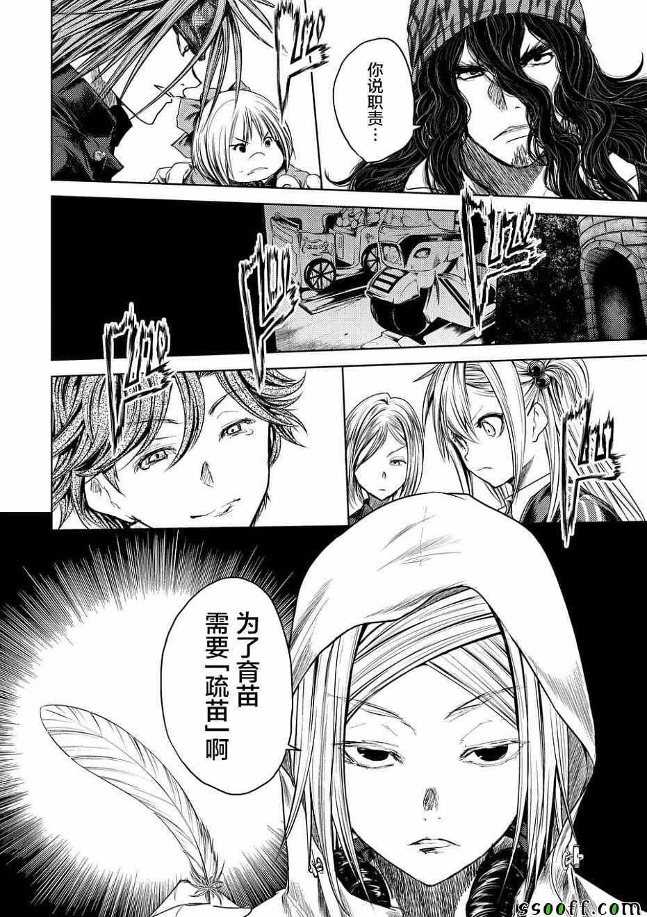 第95话