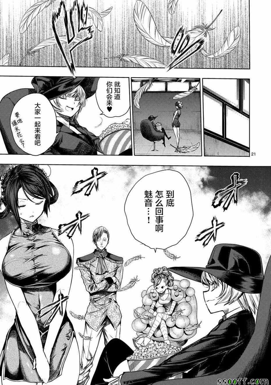 第95话