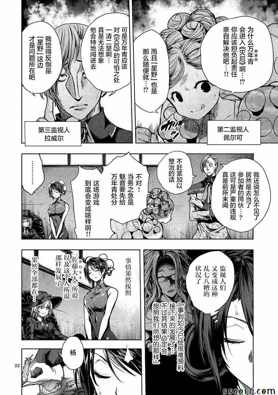 第95话