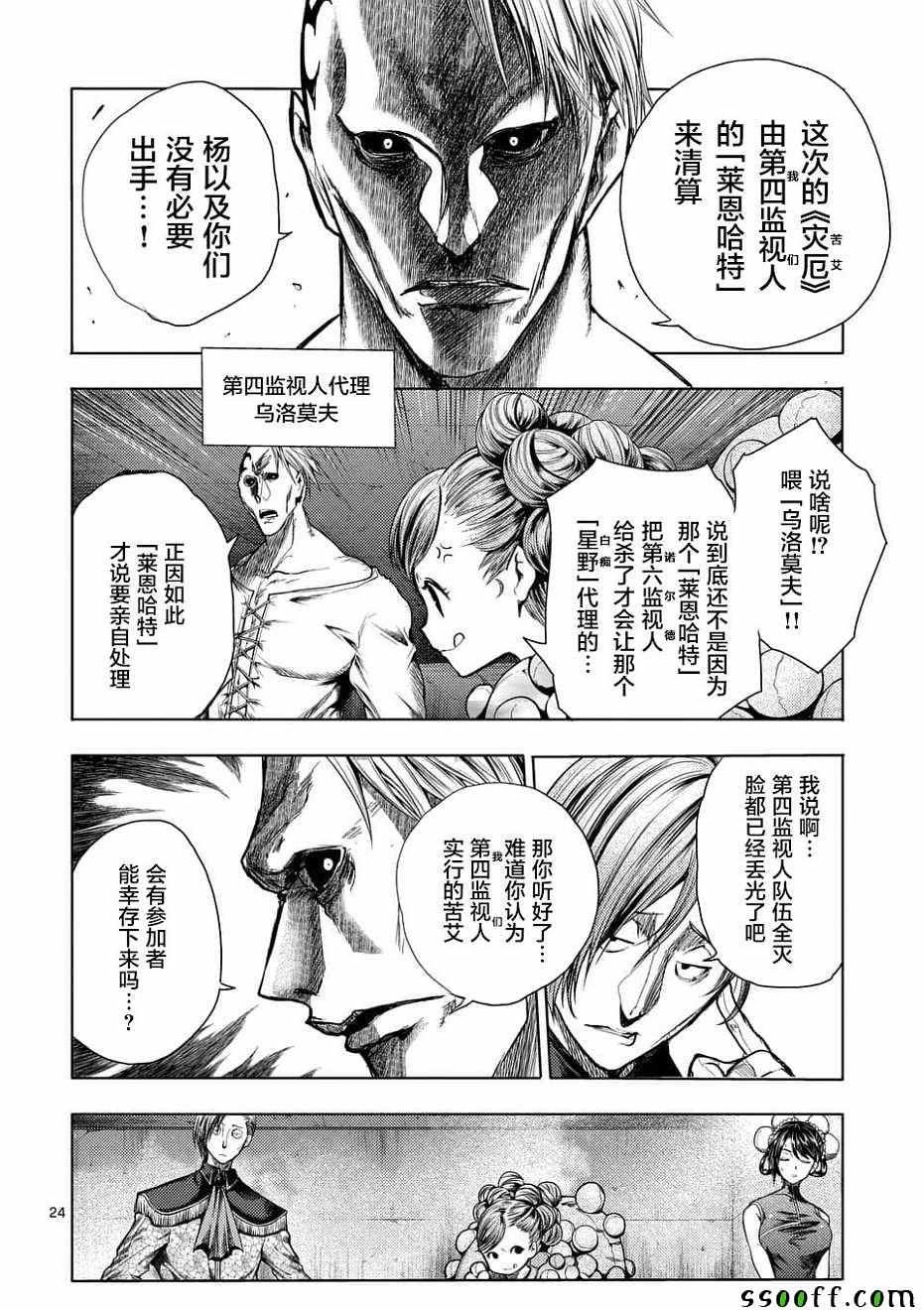 第95话