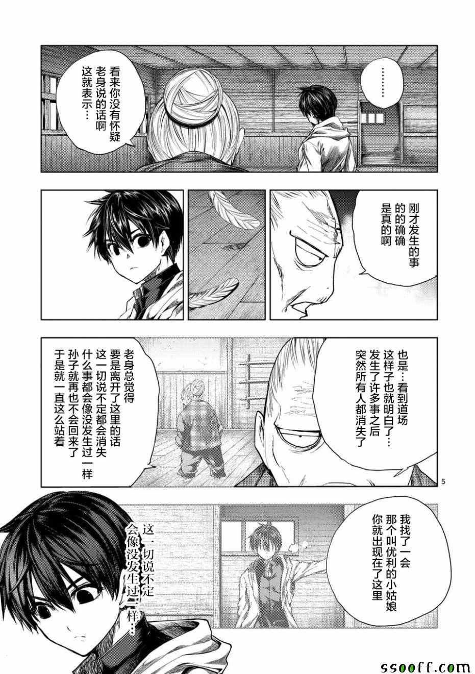 第96话