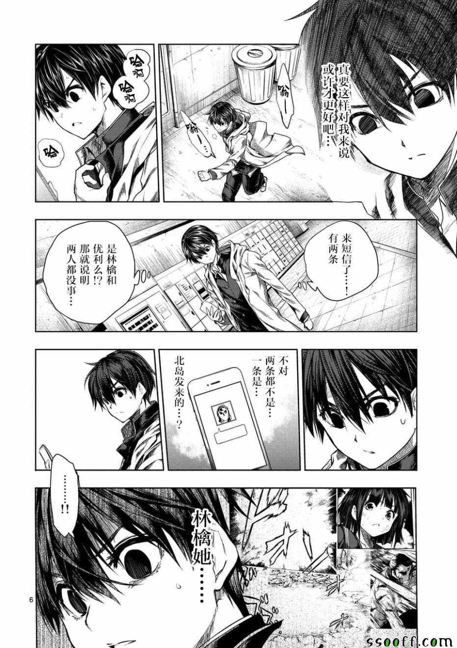 第96话