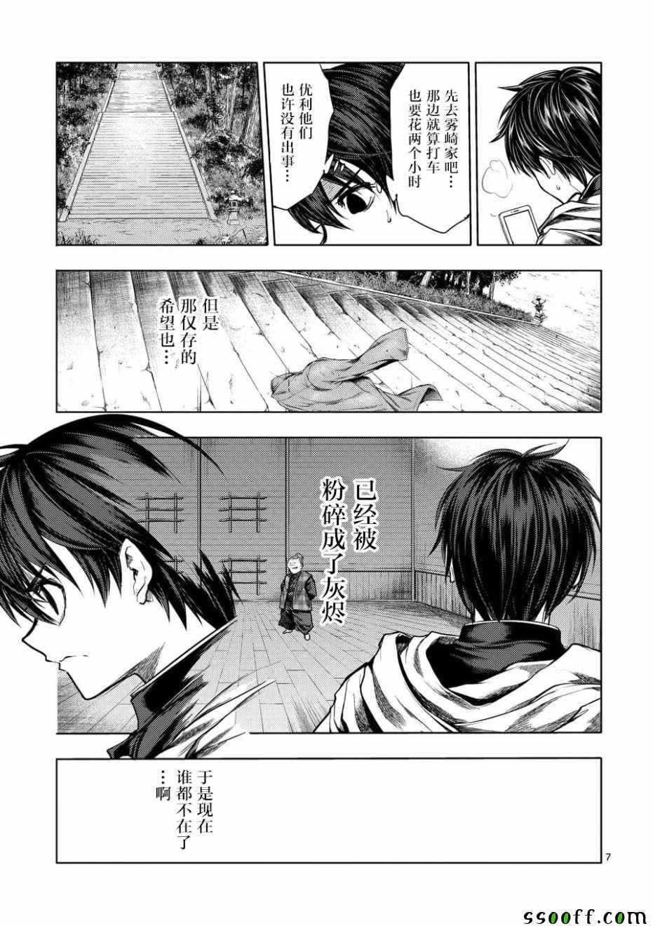 第96话