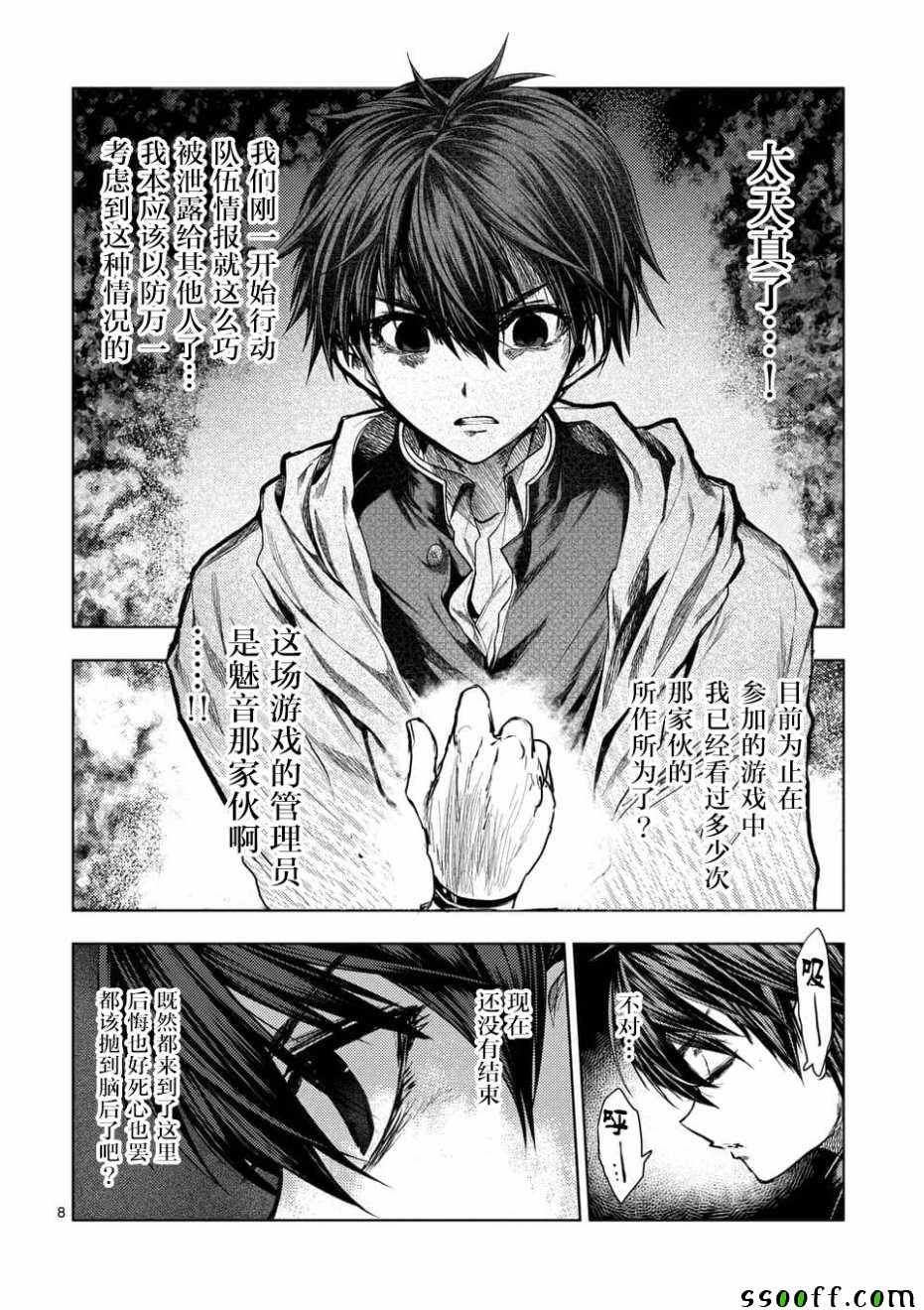 第96话