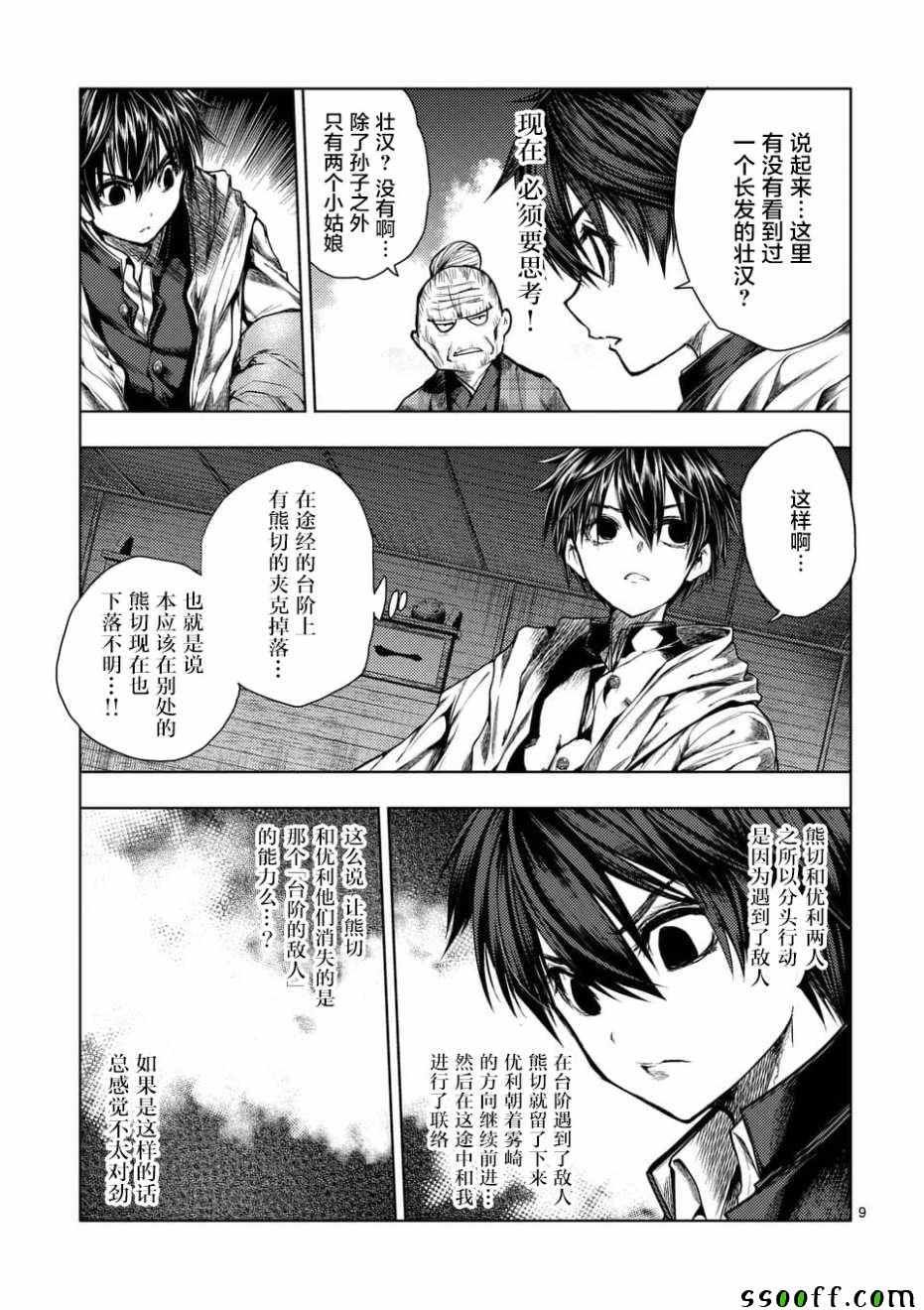 第96话