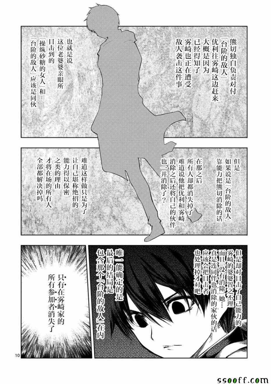 第96话