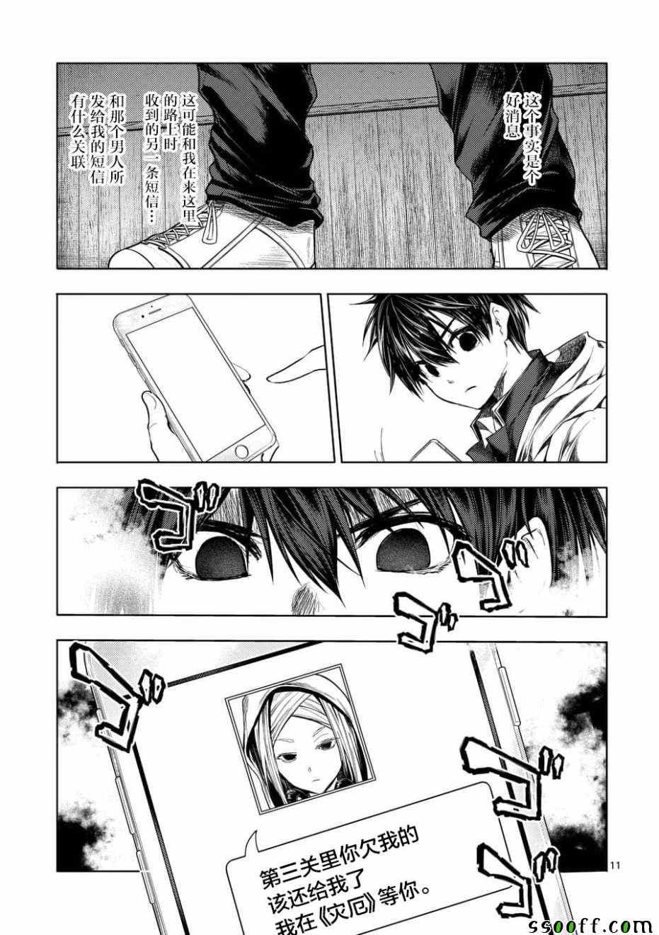 第96话