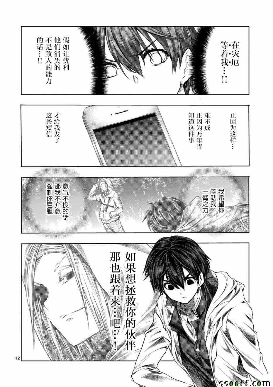第96话