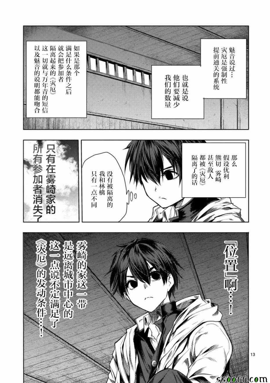 第96话